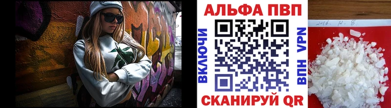 Alpha-PVP мука Ржев