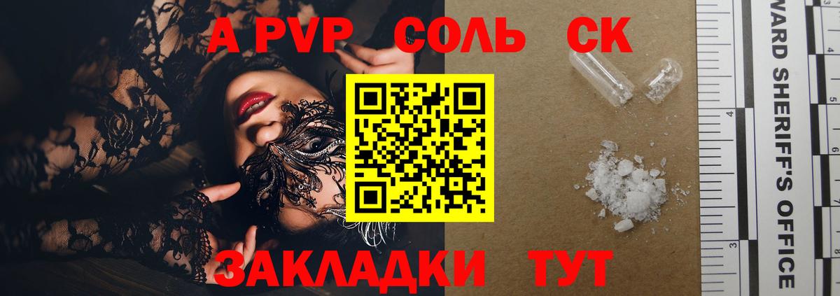 A-PVP мука  А ПВП мука  А ПВП  Ржев 