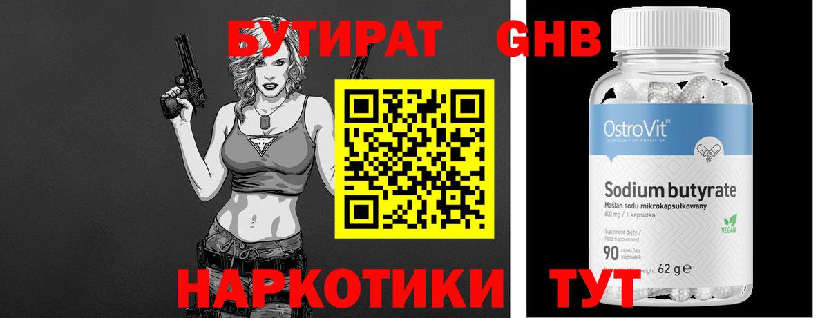 ГЕРОИН Ржев