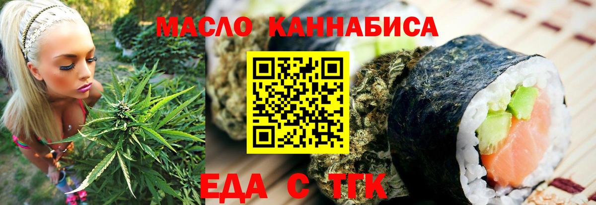 Cannafood конопля  Вход с VPN  Ржев 