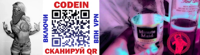 Кодеиновый сироп Lean Purple Drank  купить   Ржев 