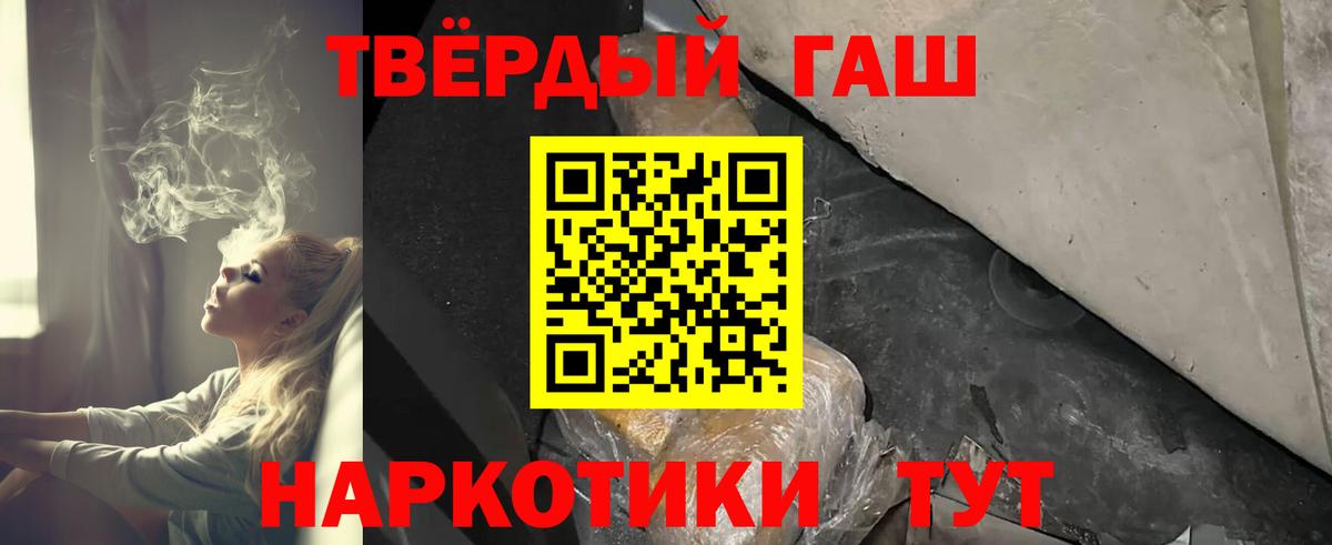 ГАШ  Вход с VPN  Ржев  Гашиш ice o lator 