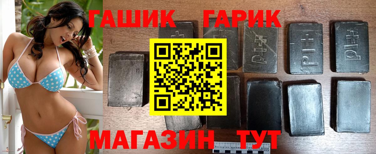 Гашиш гарик  Ржев  Гашиш Cannabis 