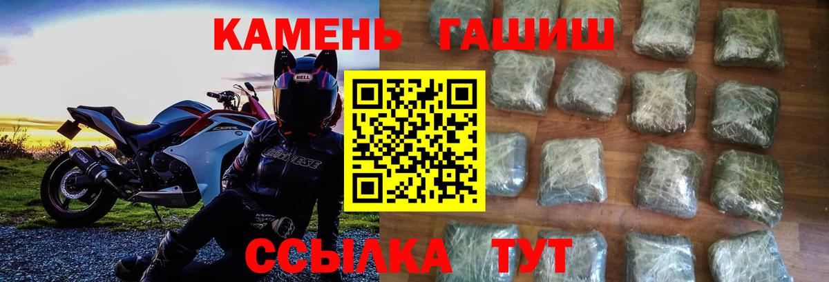 ГАШИШ Cannabis Ржев