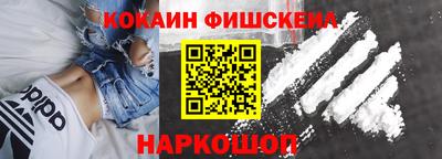 кокаин VHQ Будённовск