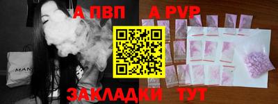 ALPHA PVP Гатчина