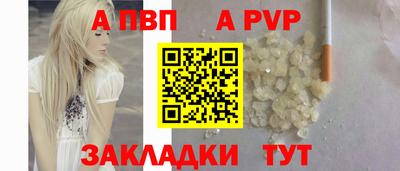 ALPHA PVP Гатчина
