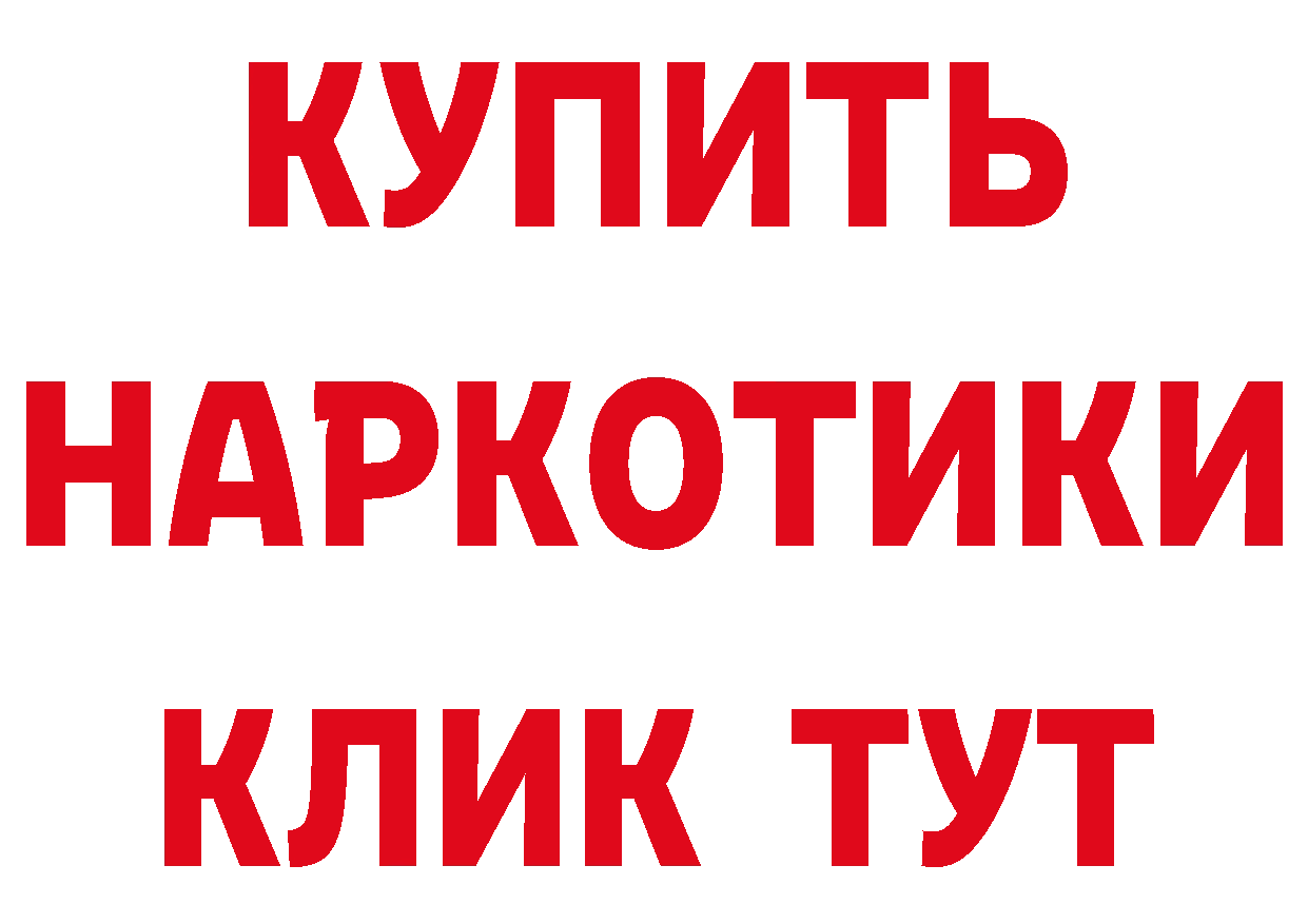 БУТИРАТ BDO 33% сайт дарк нет hydra Ржев