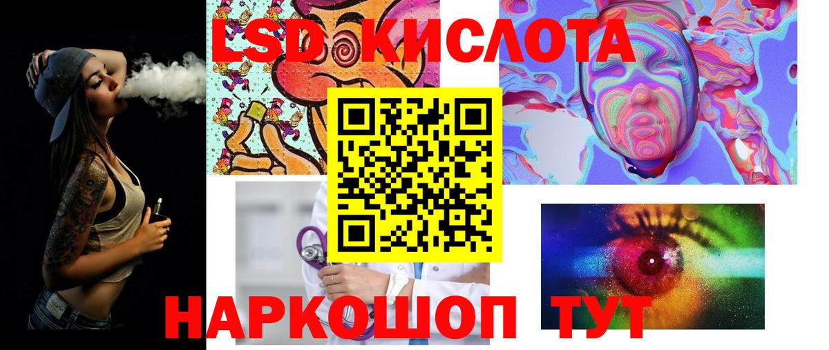 LSD-25 экстази ecstasy  ЛСД экстази кислота  Ржев 
