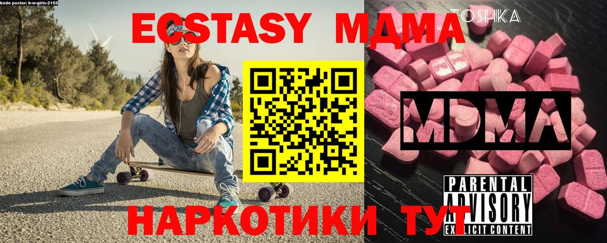 MDMA кристаллы  Ржев  МДМА молли 