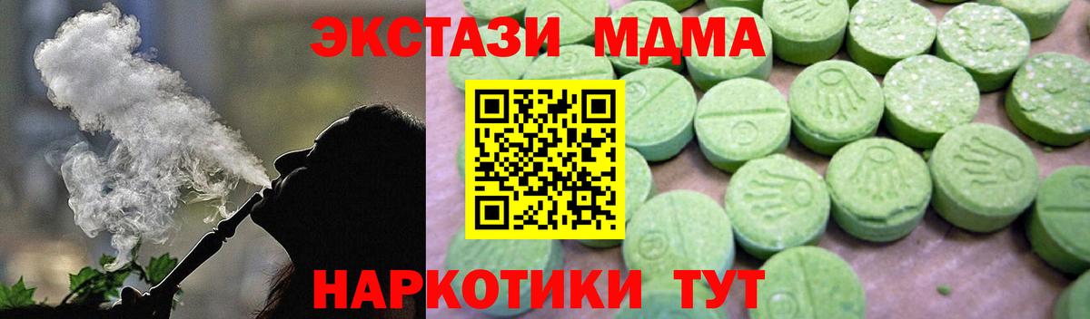 MDMA молли Ржев