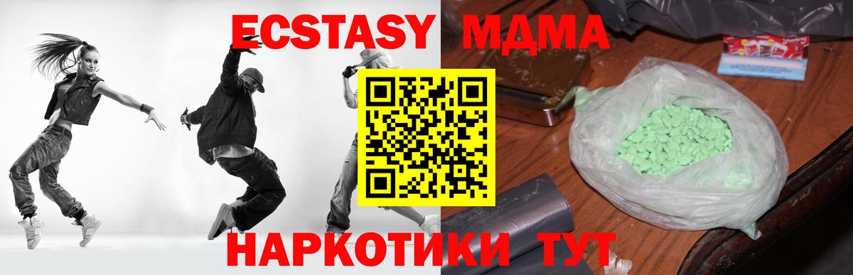 MDMA VHQ  МДМА молли  Вход с VPN  Ржев 