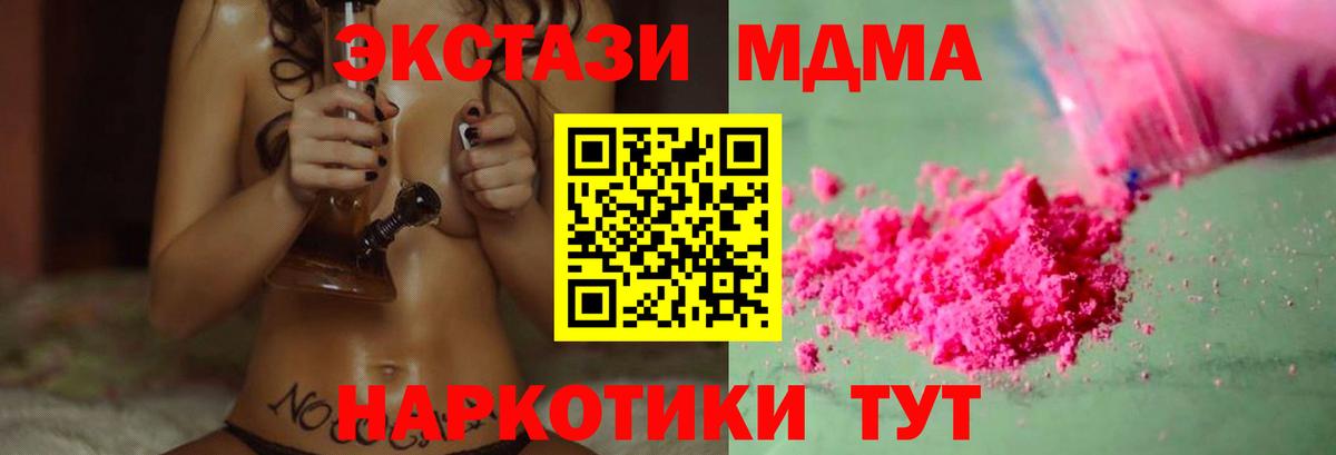 MDMA кристаллы Ржев