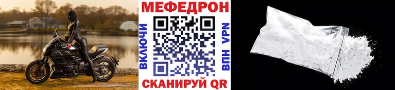 Мефедрон mephedrone  Ржев 