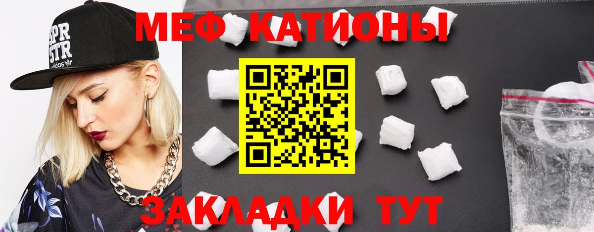 Мефедрон VHQ  Мефедрон  МЯУ-МЯУ  Ржев  Вход с VPN  МЕФ кристаллы 