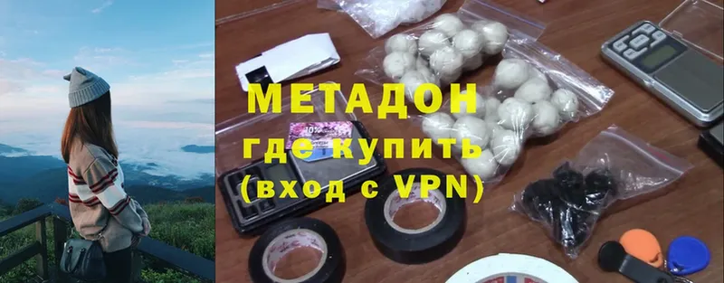 Метадон methadone  мориарти какой сайт  Ржев  что такое  