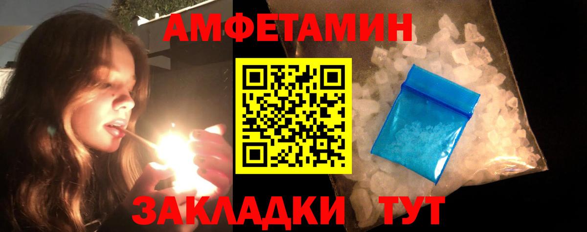 МЕТАМФЕТАМИН Methamphetamine Ржев