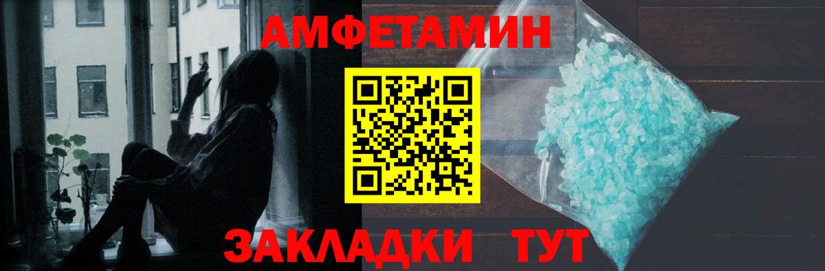 МЕТАМФЕТАМИН кристалл Ржев