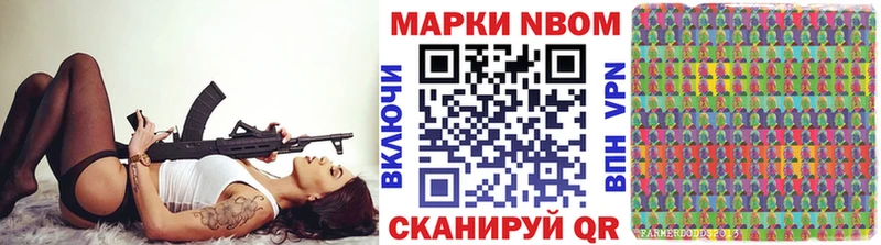 Марки NBOMe 1,5мг  Ржев 