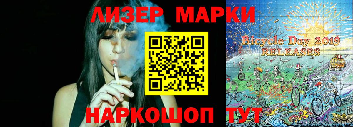 Наркотические марки  Ржев  Наркотические марки 1,5мг 